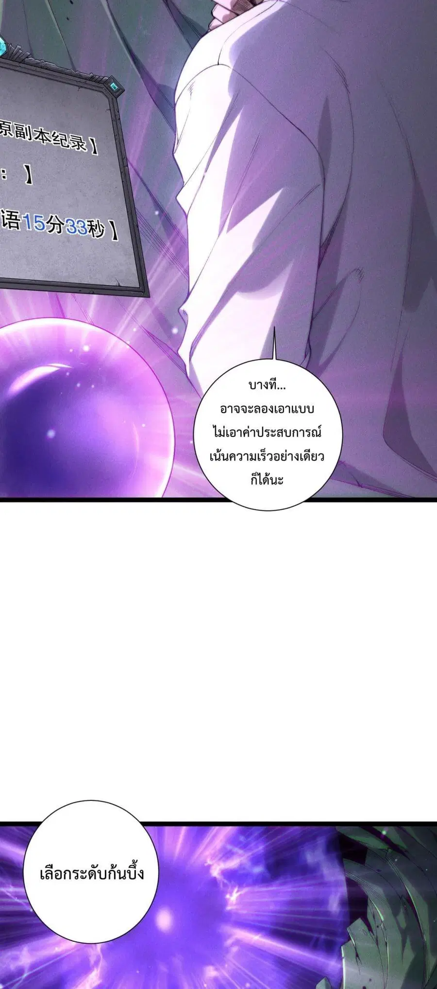 Necromancer King of The Scourge ตอนที่ 168 หน้า 13