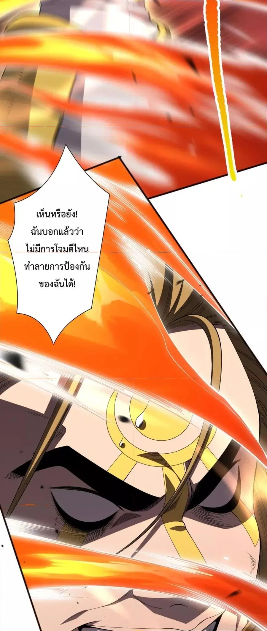 Necromancer King of The Scourge ตอนที่ 76 หน้า 17