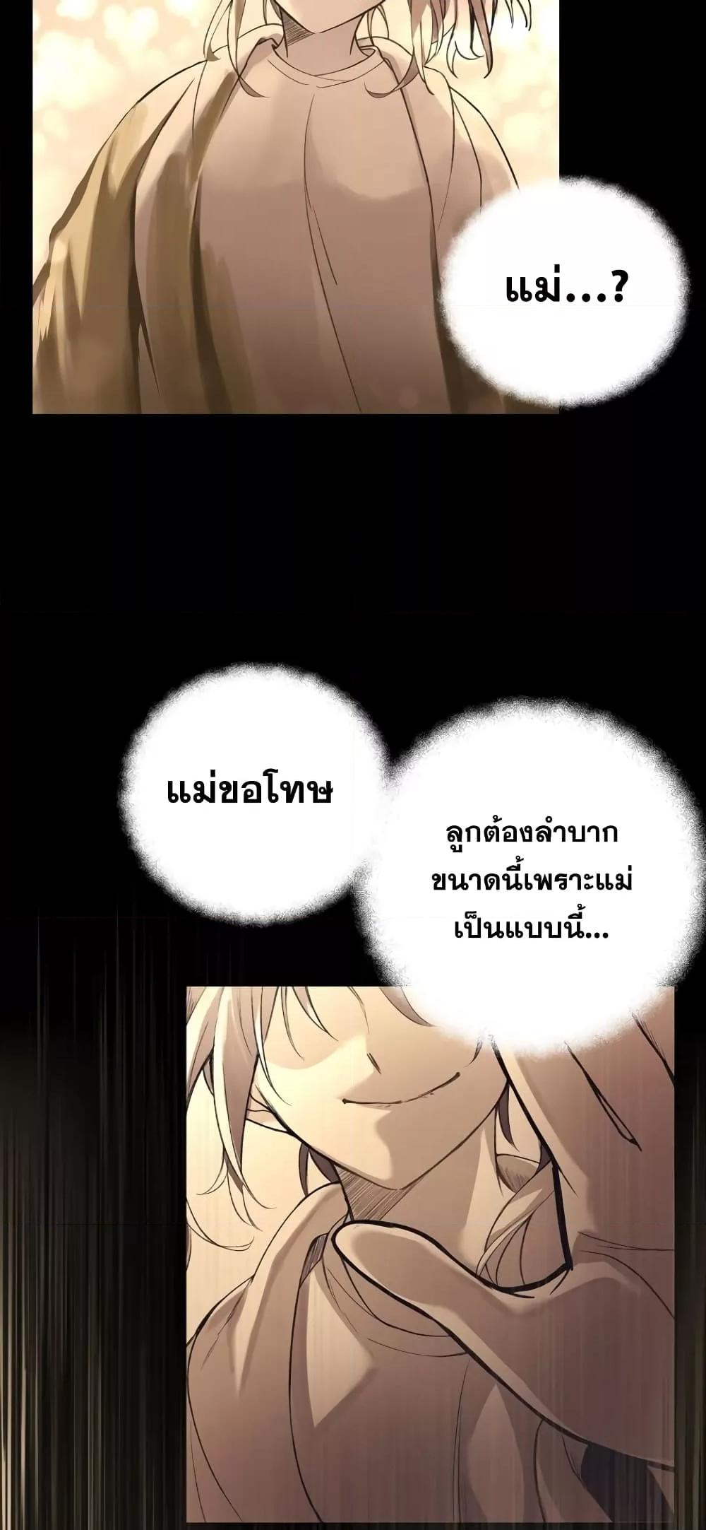 The Part-Time Land of the Gods ตอนที่ 4 หน้า 33