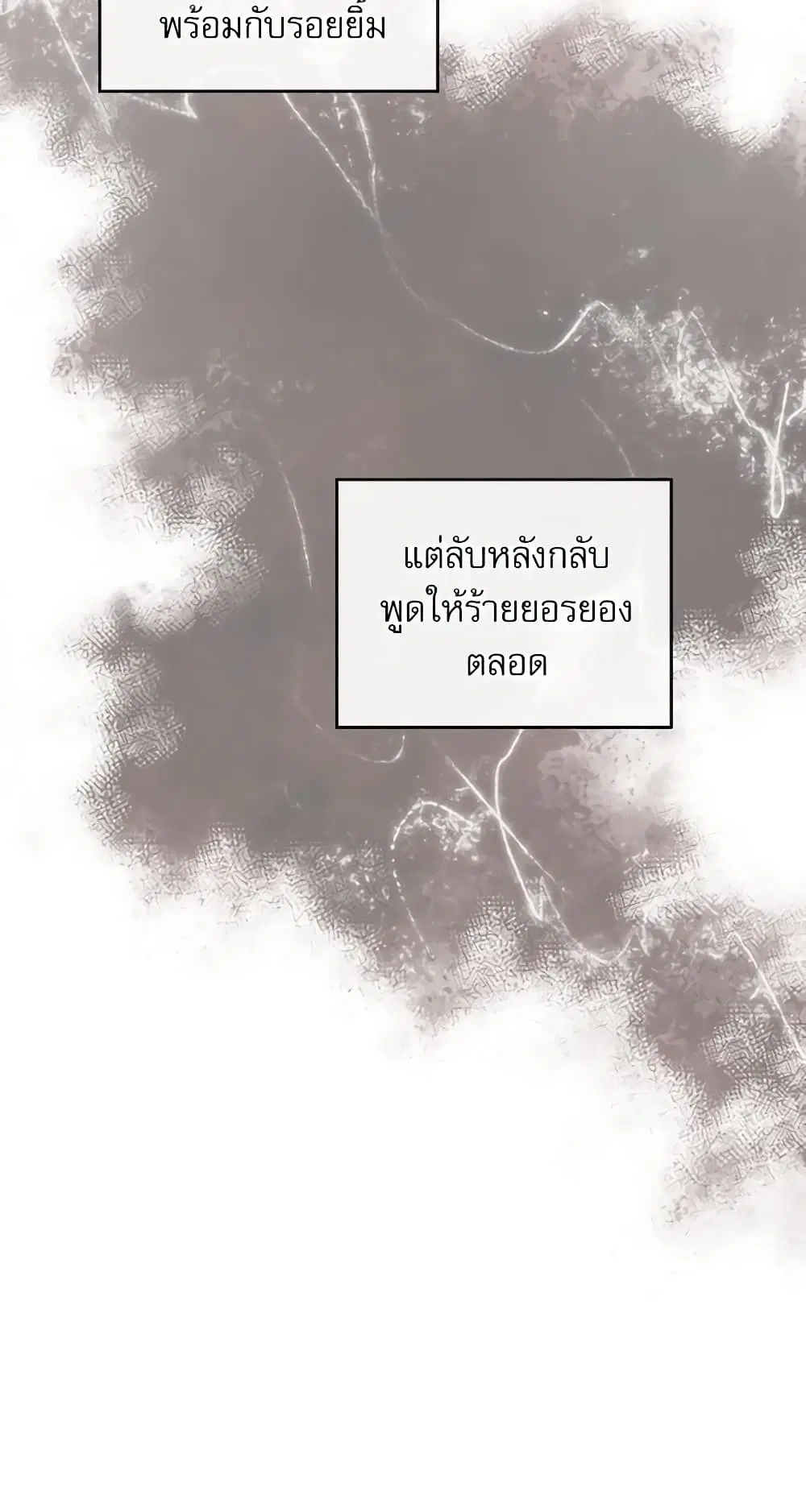 My Life as an Internet Novel ตอนที่ 71 หน้า 37