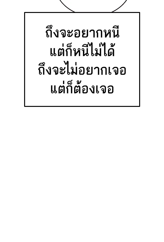 Study Group ตอนที่ 161 หน้า 104