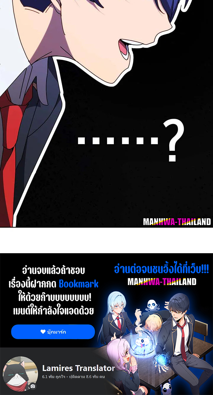 Necromancer Academy’s Genius Summoner ตอนที่ 88 หน้า 99
