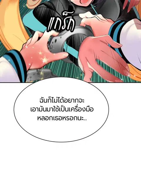 Jungle Juice ตอนที่ 31 หน้า 125