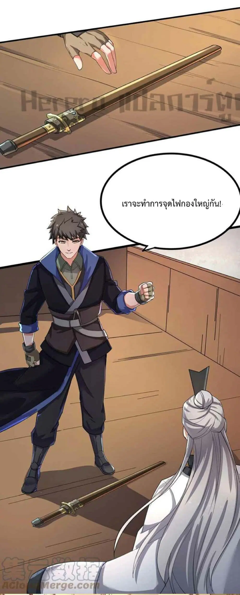 Super Warrior in Another World ตอนที่ 250 หน้า 8