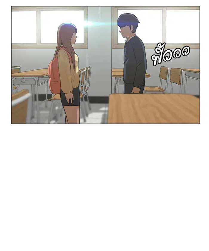 Random Chat ตอนที่ 2 หน้า 9