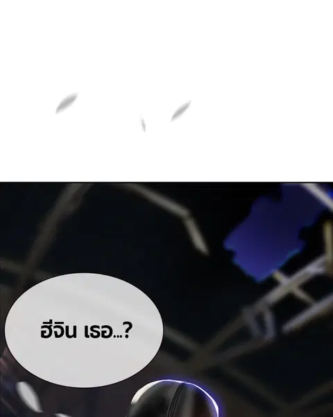 Jungle Juice ตอนที่ 14 หน้า 138