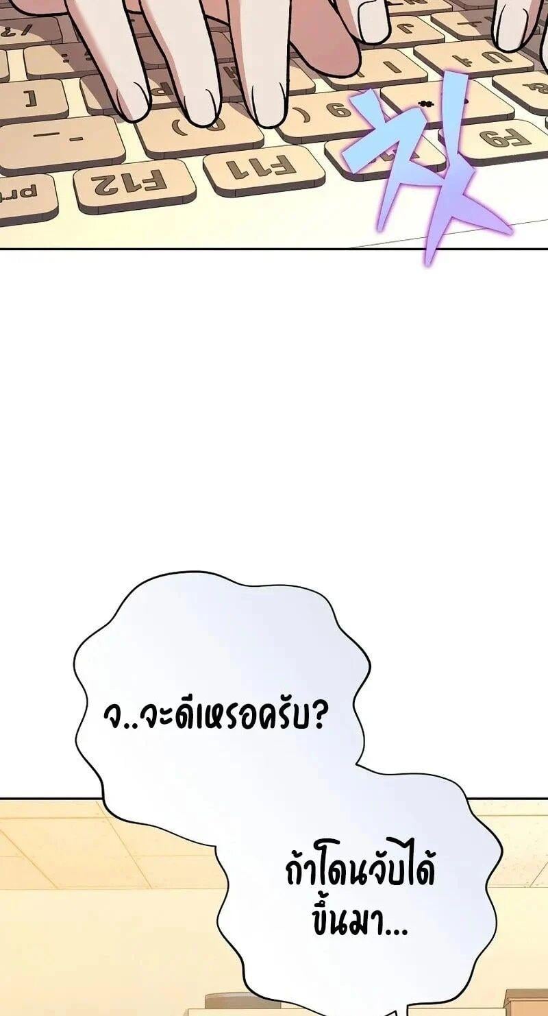 The Novel’s Extra (Remake) ตอนที่ 148 หน้า 54