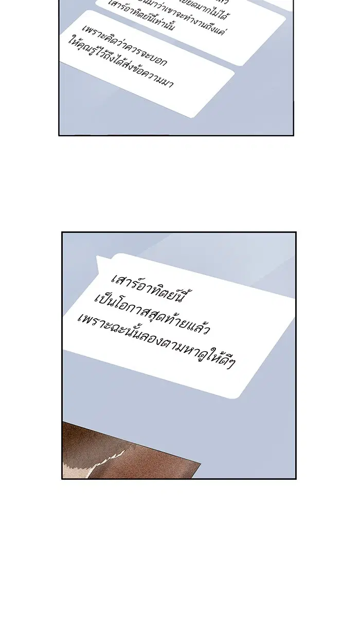 Weak Hero ตอนที่ 145 หน้า 92