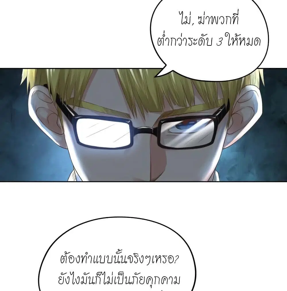 Player Reborn ตอนที่ 135 หน้า 16
