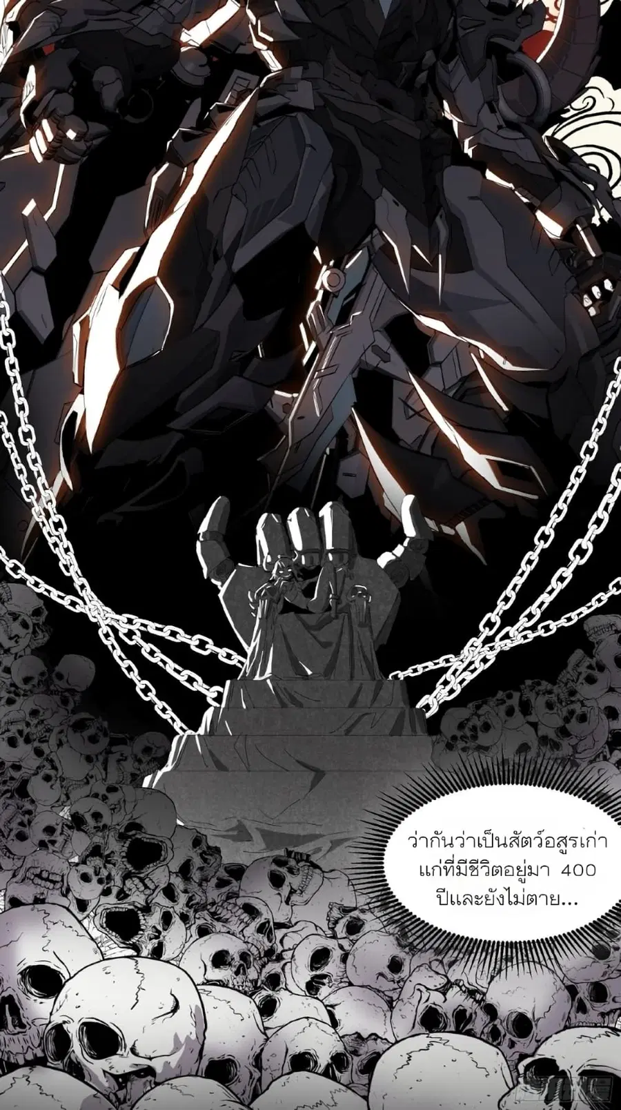 Legend of Star General ตอนที่ 51 หน้า 7