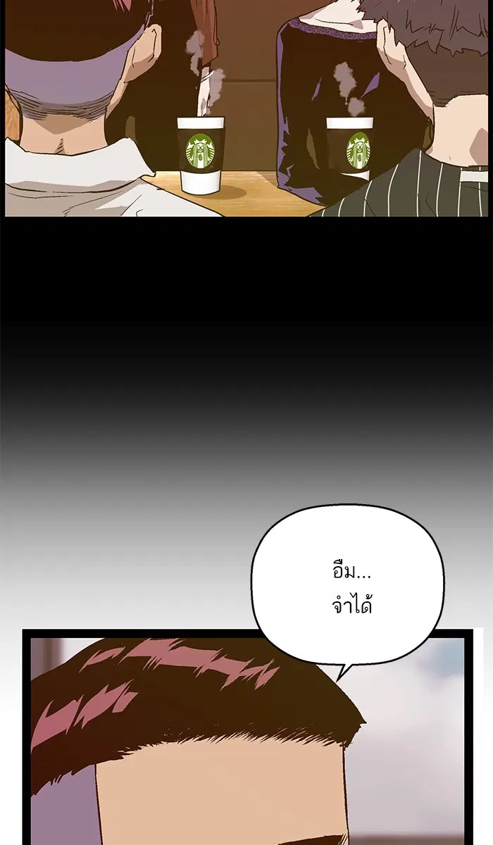 Weak Hero ตอนที่ 100 หน้า 59