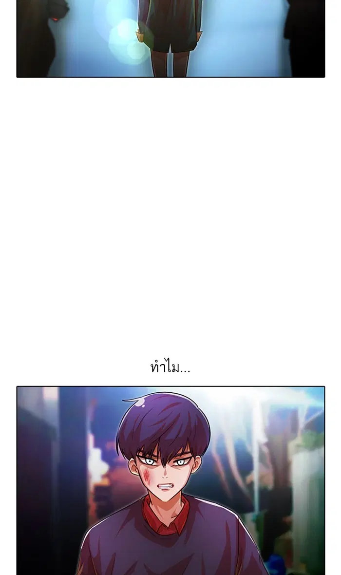 Random Chat ตอนที่ 116 หน้า 29