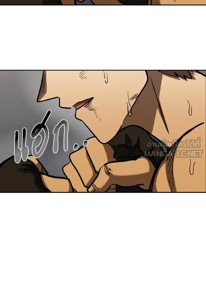 King of the Octagon ตอนที่ 61 หน้า 33
