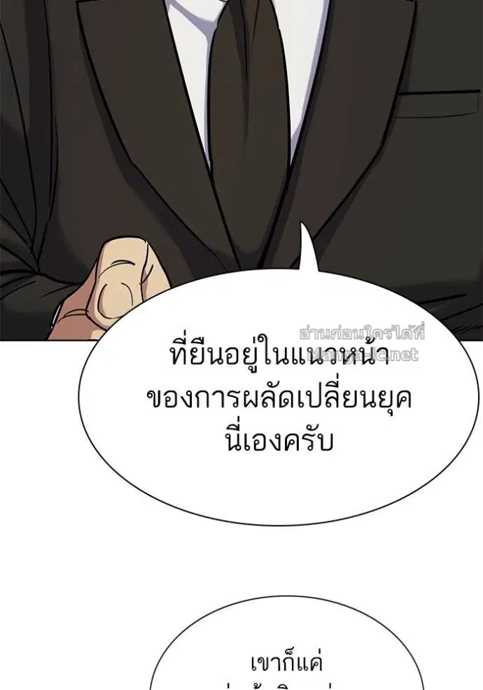 Reborn Rich ตอนที่ 147 หน้า 78