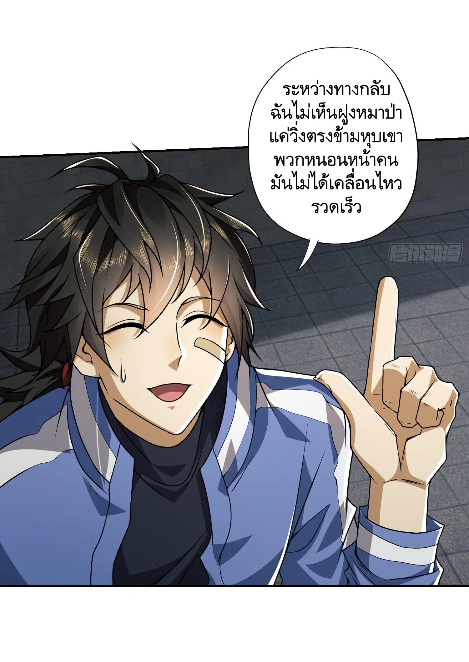 The First Order ตอนที่ 69 หน้า 11