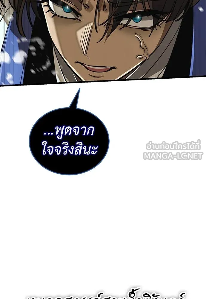 Reincarnation Path of The Underworld King ยอมรา ผู้พิพากษาจากนรก ตอนที่ 102 หน้า 13