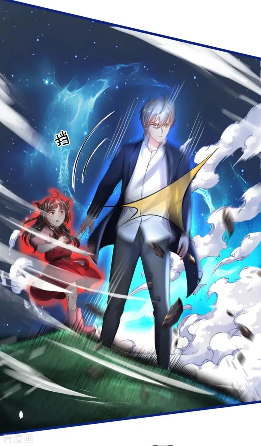 I’m the Great Immortal ตอนที่ 219 หน้า 4