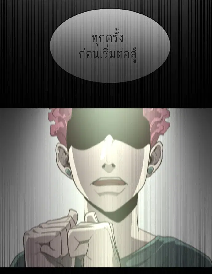 Superhuman Era ตอนที่ 74 หน้า 126