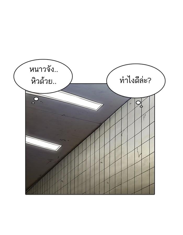 Lookism ตอนที่ 191 หน้า 143