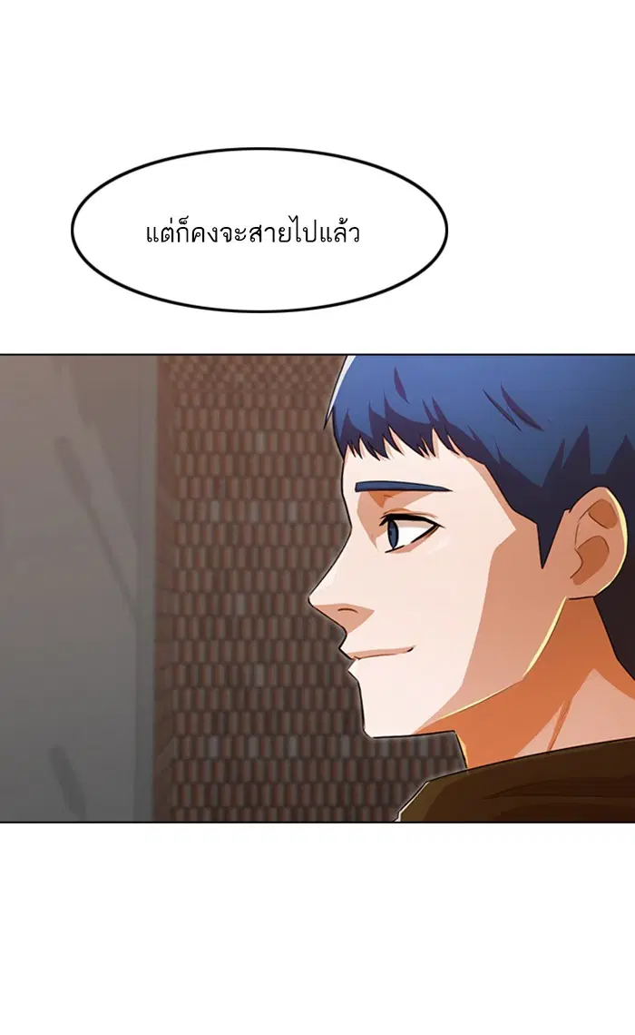Random Chat ตอนที่ 144 หน้า 78
