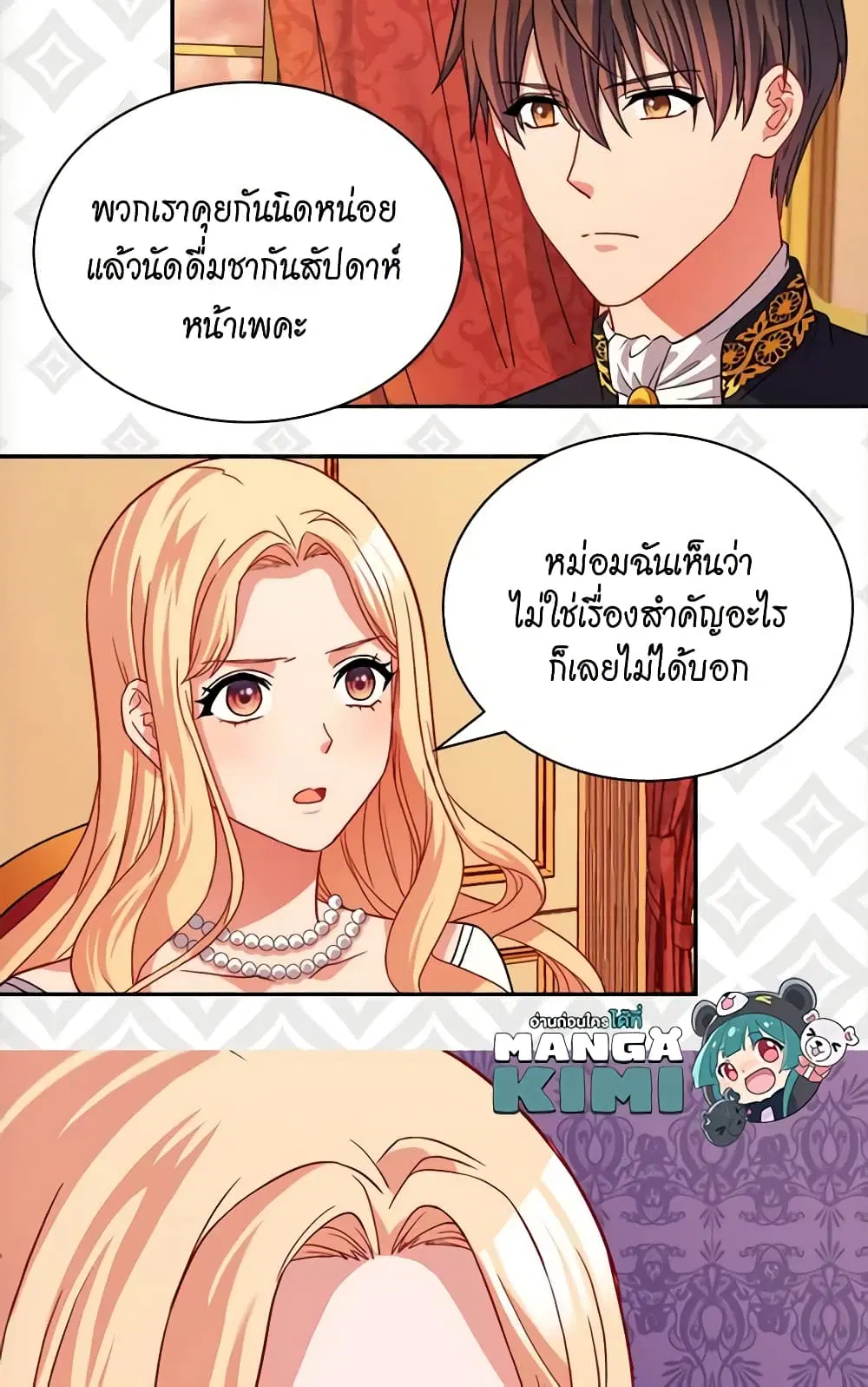 What It Takes to be a Villainess ตอนที่ 75 หน้า 8