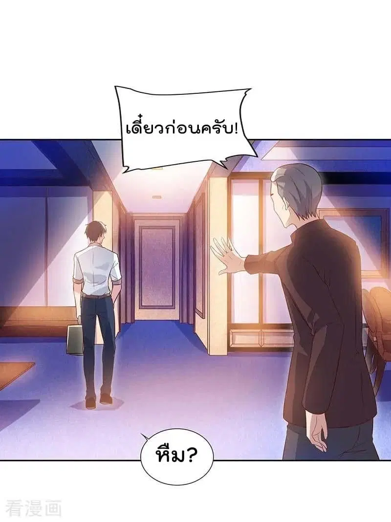 Rebirth Abandoned Less Return ตอนที่ 66 หน้า 11