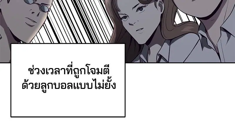 The Boy of Death ตอนที่ 28 หน้า 135