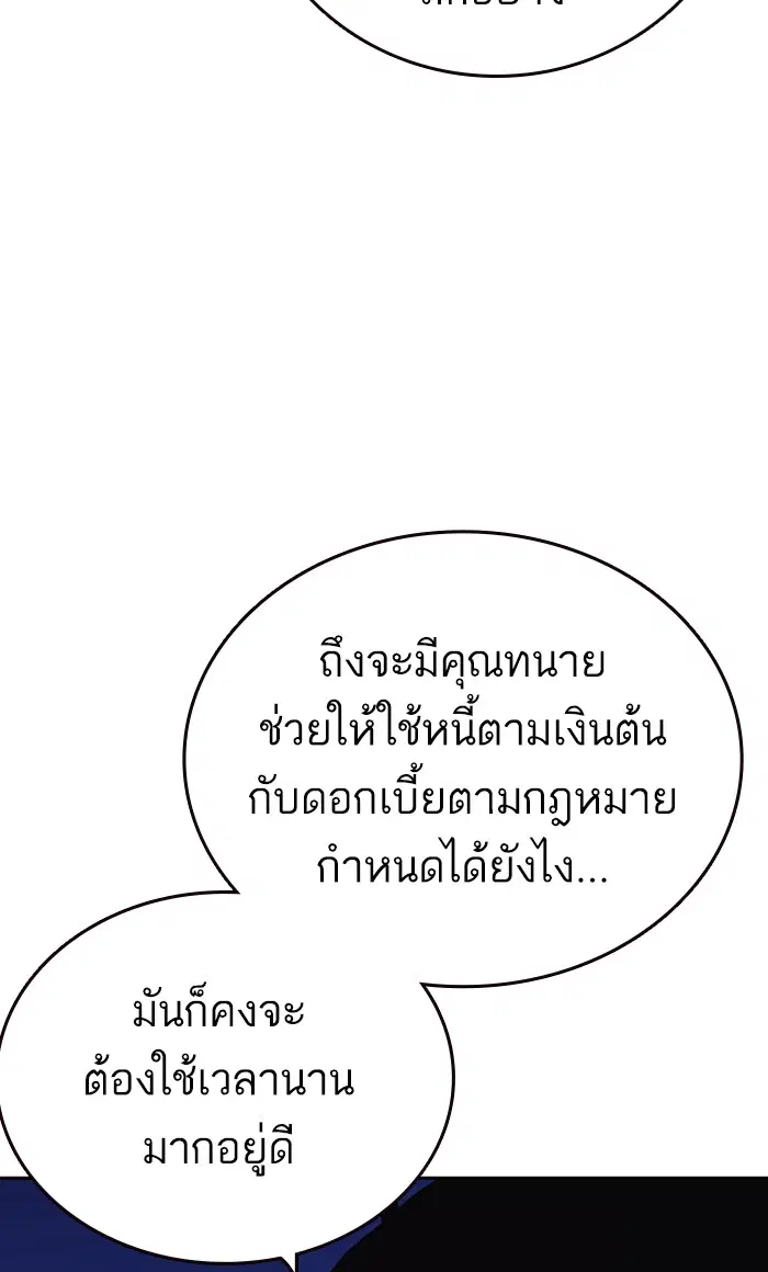 Study Group ตอนที่ 162 หน้า 120