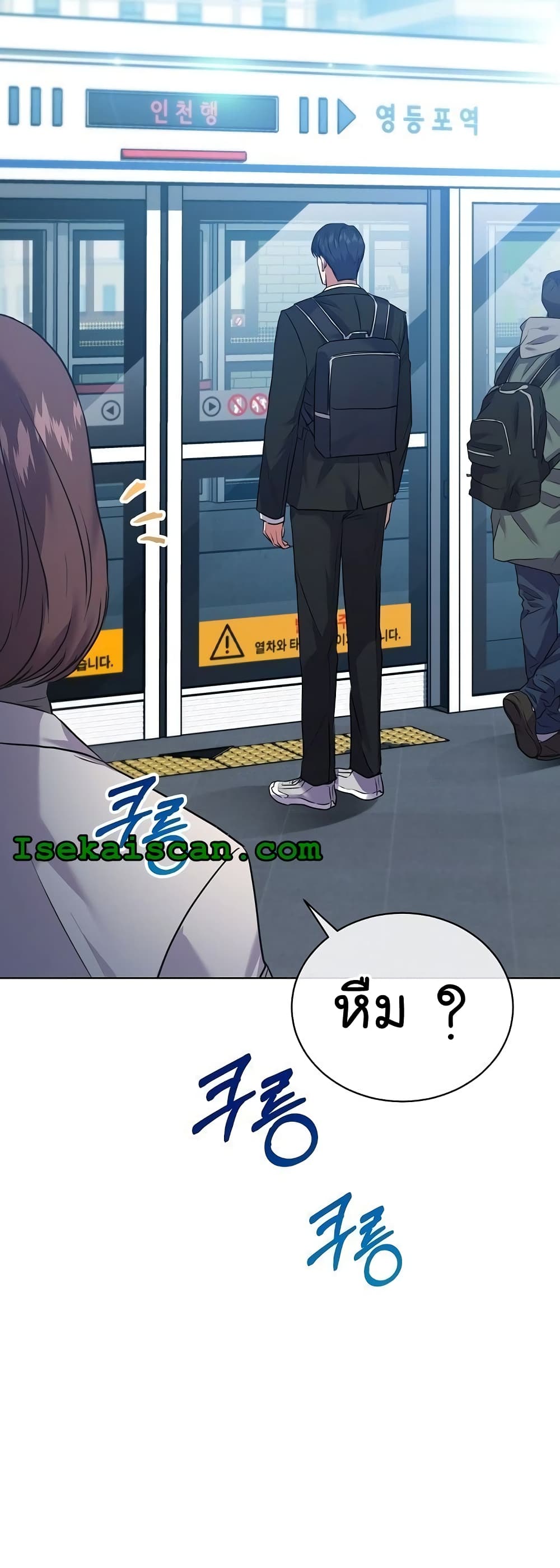 National Tax Service Thug ตอนที่ 11 หน้า 16