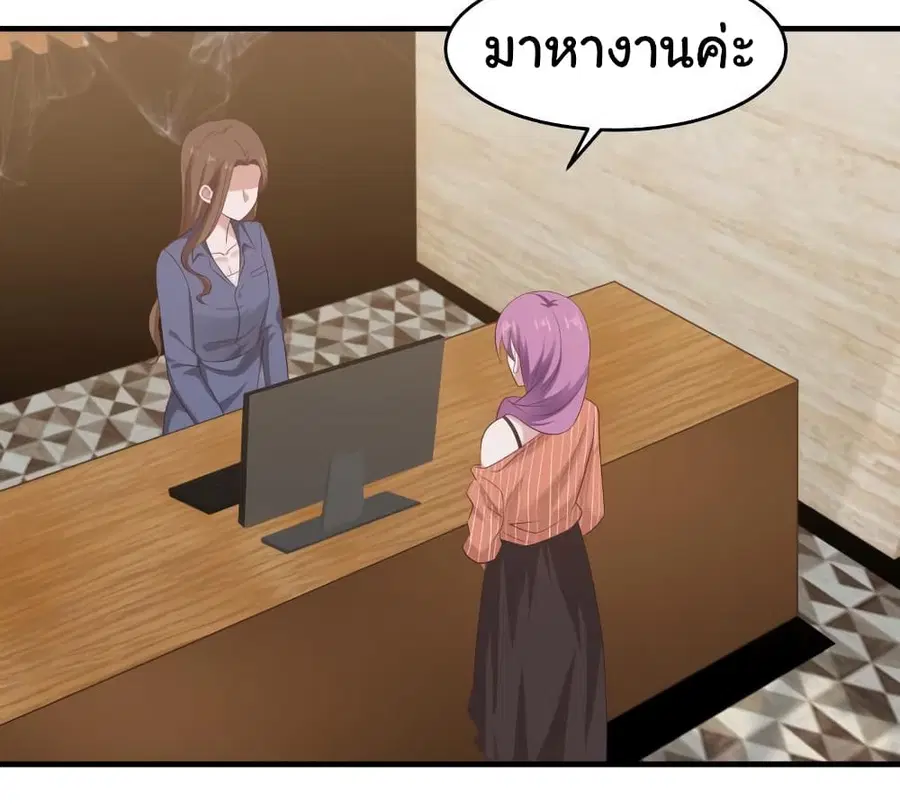 I Have a Dragon in My Body ตอนที่ 239 หน้า 12