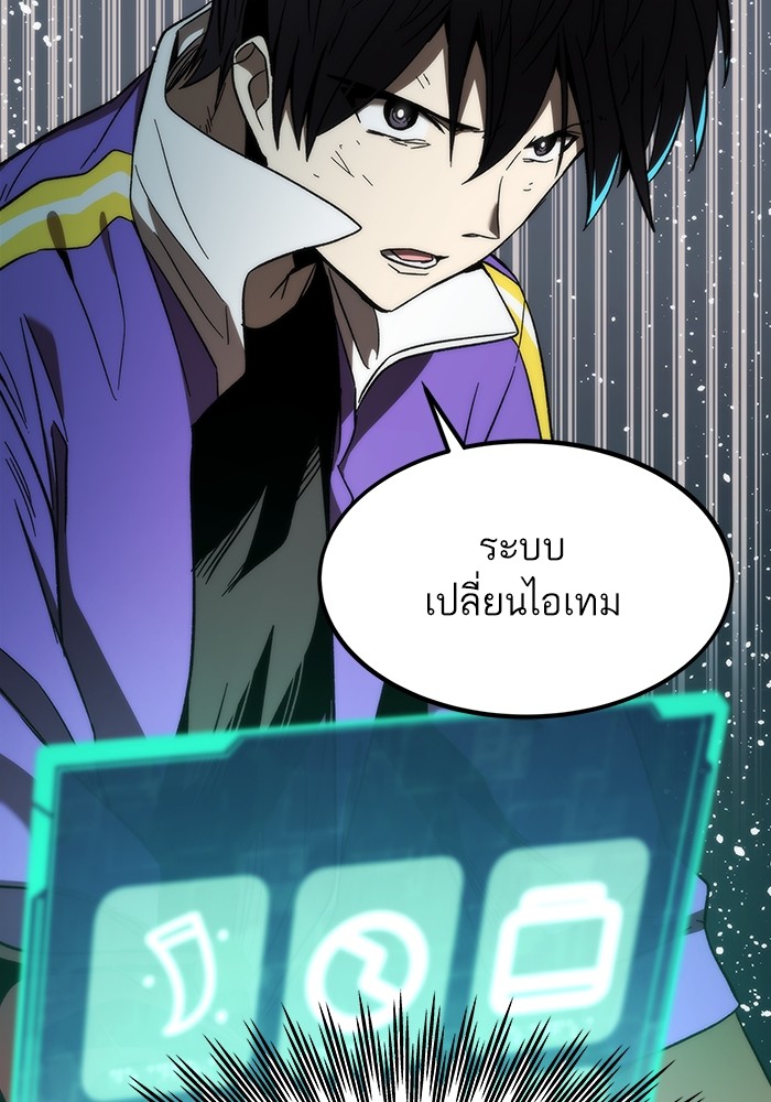 Ultra Alter แอ็กรองสตรองโคตร ตอนที่ 83 หน้า 116