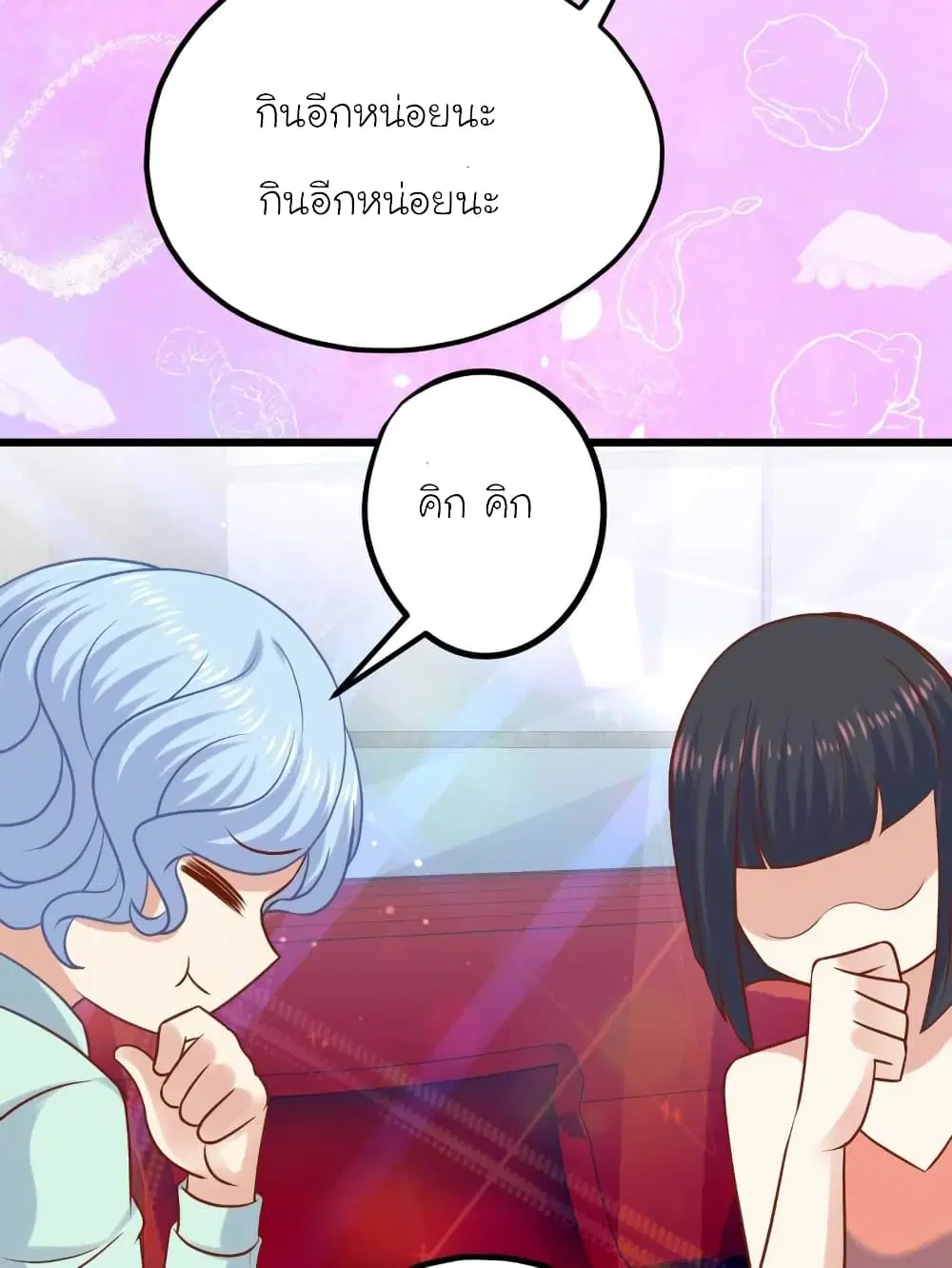My Beautiful Time with You ตอนที่ 45 หน้า 12