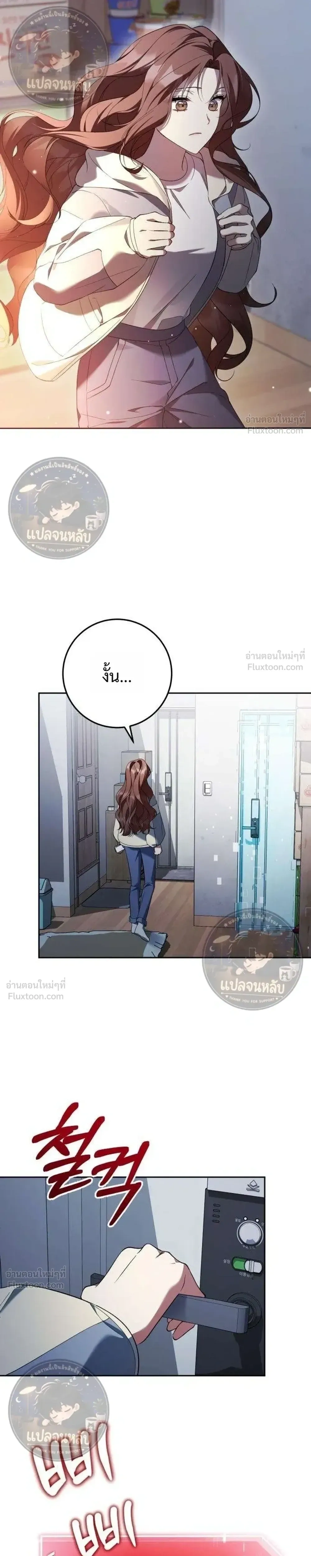 Became the Owner of a Poor Estate – จู่ๆ ก็กลายเป็นลอร์ดในดินแดนสุดยาจก ตอนที่ 1 หน้า 43