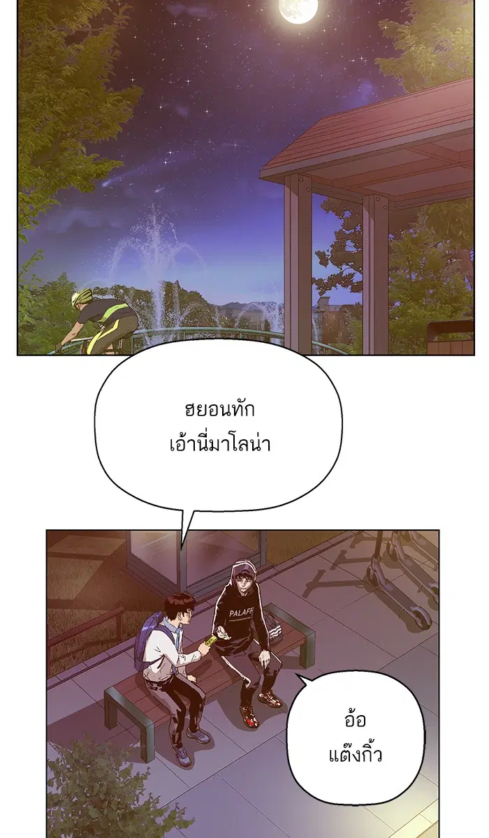 Weak Hero ตอนที่ 128 หน้า 30