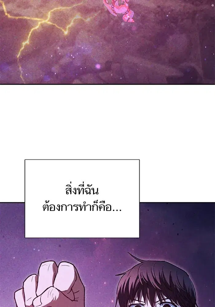 The S-Classes That I Raised (My S-Class Hunters) ตอนที่ 149 หน้า 26
