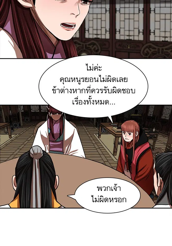 Escort Warrior ตอนที่ 144 หน้า 56