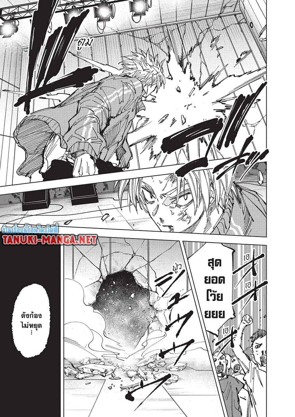 Sakamoto Days ตอนที่ 262 หน้า 10