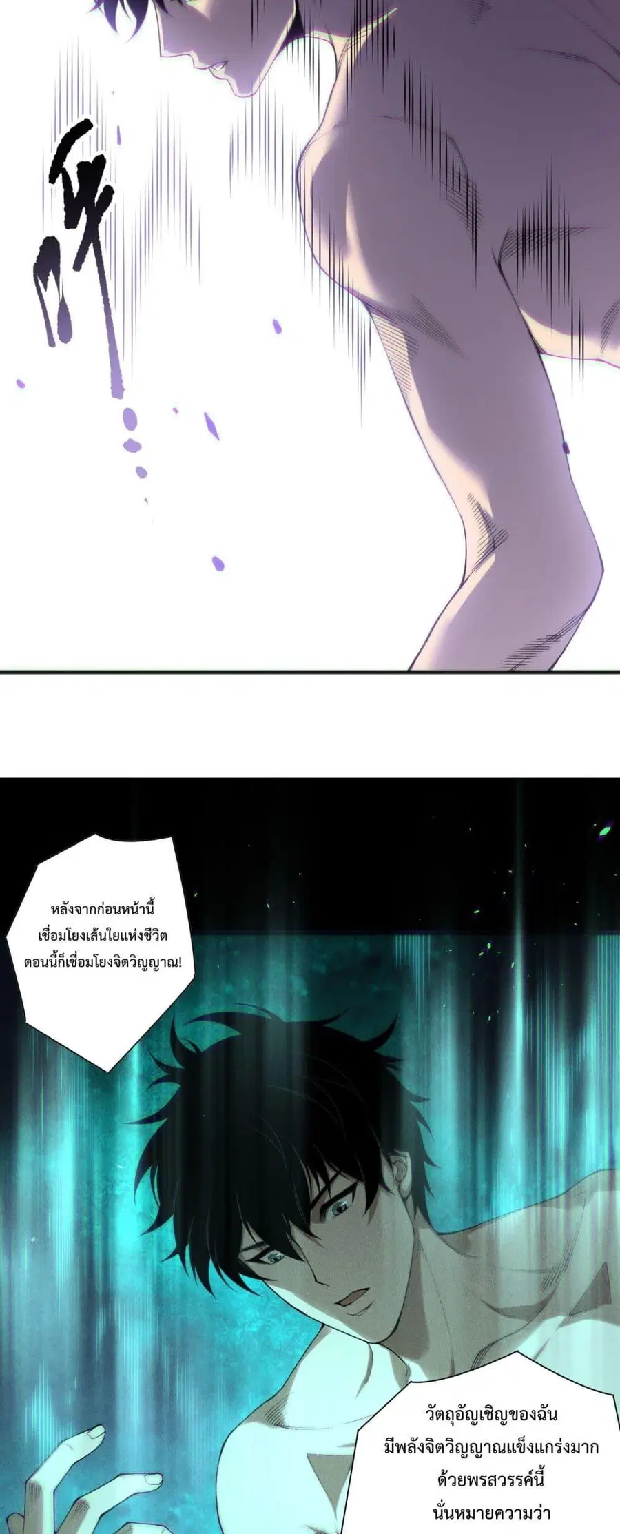 Necromancer King of The Scourge ตอนที่ 165 หน้า 41