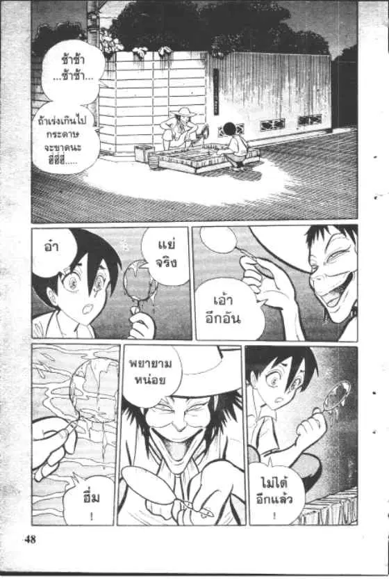 Gakkou Kaidan ตอนที่ 77 หน้า 6