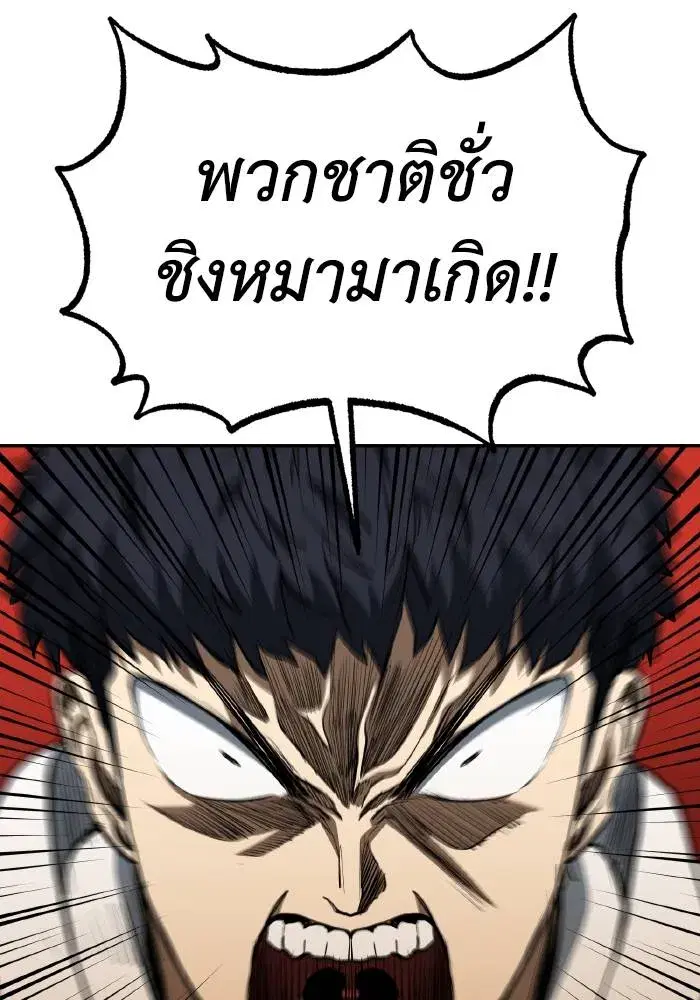 King of the Octagon ตอนที่ 81 หน้า 41