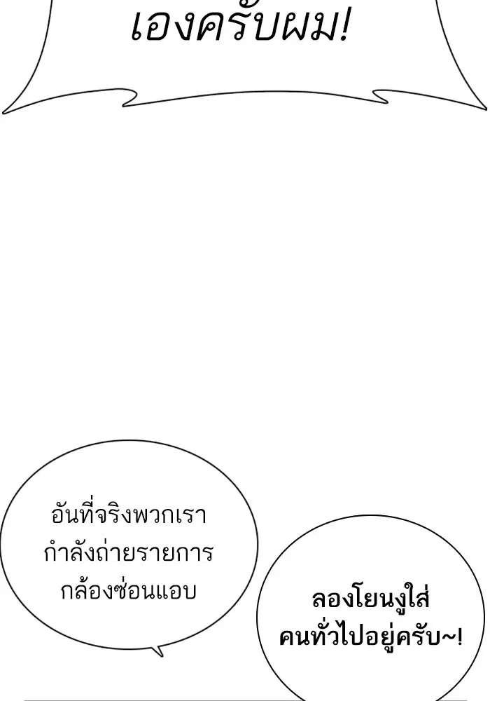 How to Fight ตอนที่ 21 หน้า 133