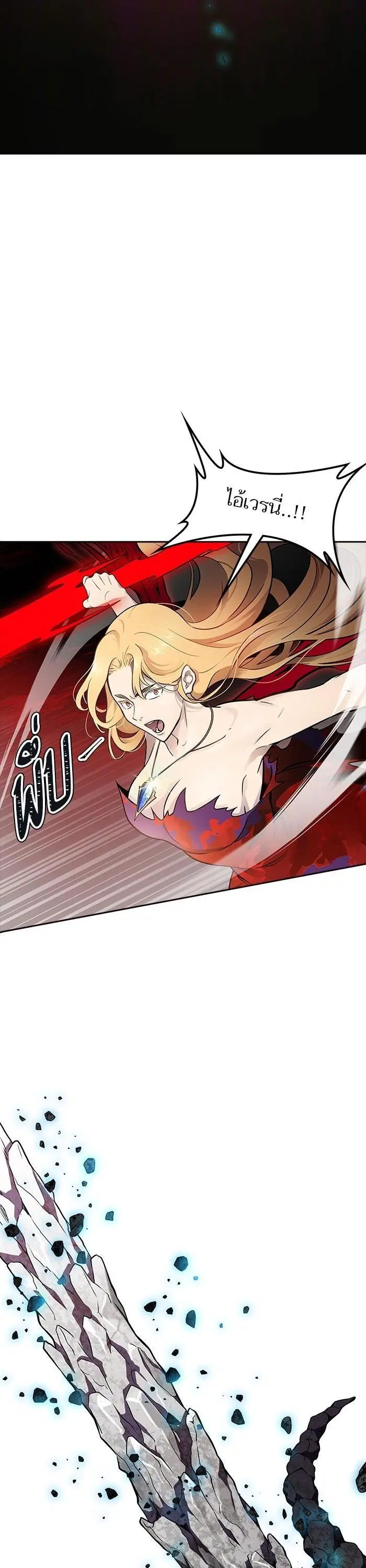 Tower of God ตอนที่ 608 หน้า 52