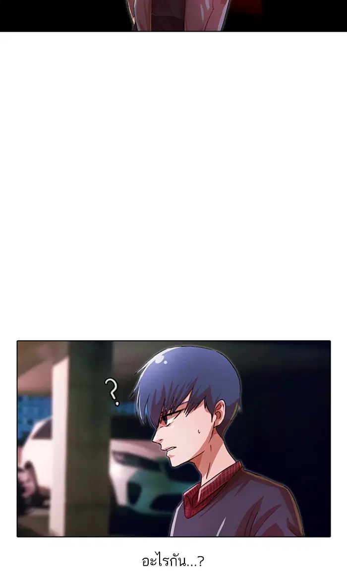 Random Chat ตอนที่ 116 หน้า 16