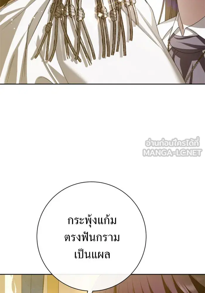 Your Throne ตอนที่ 159 หน้า 108
