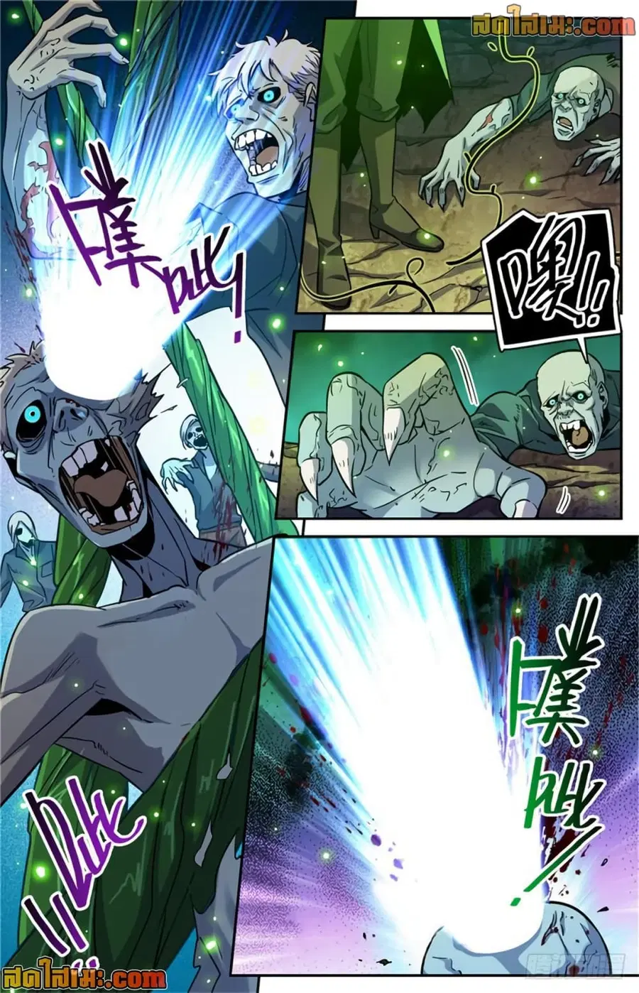 Versatile Mage ตอนที่ 390 หน้า 4