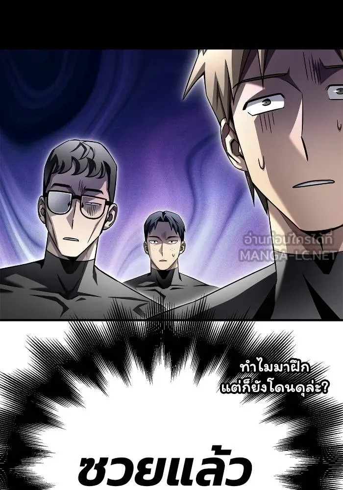 Superhuman Battlefield เกมของยอดมนุษย์ ตอนที่ 108 หน้า 162