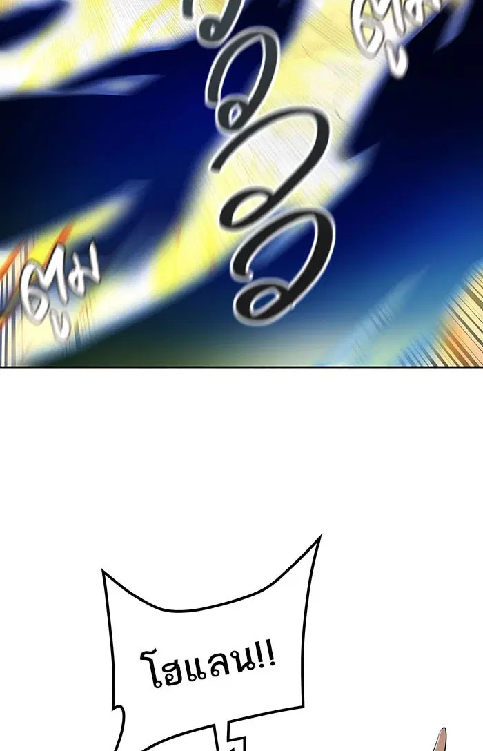 Tower of God ตอนที่ 530 หน้า 84