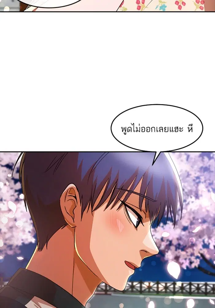 Random Chat ตอนที่ 298 หน้า 39