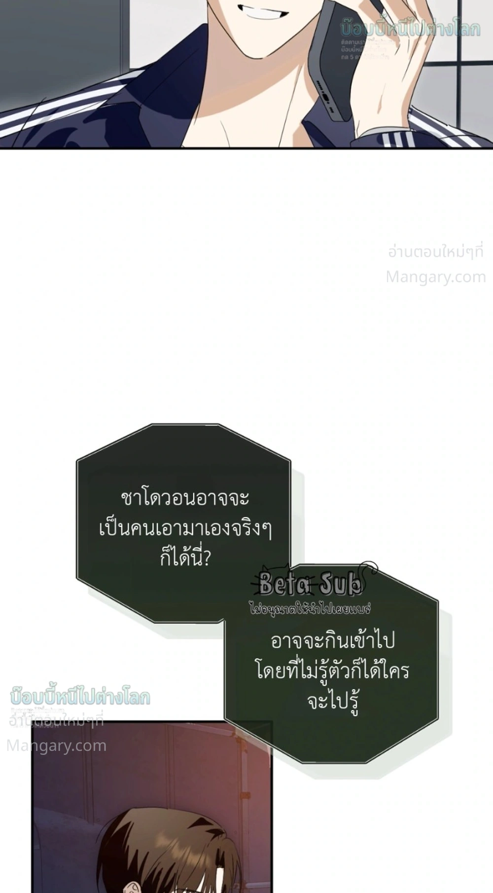 X-TEN – พิกัดรักสิบแต้ม ตอนที่ 9 หน้า 32
