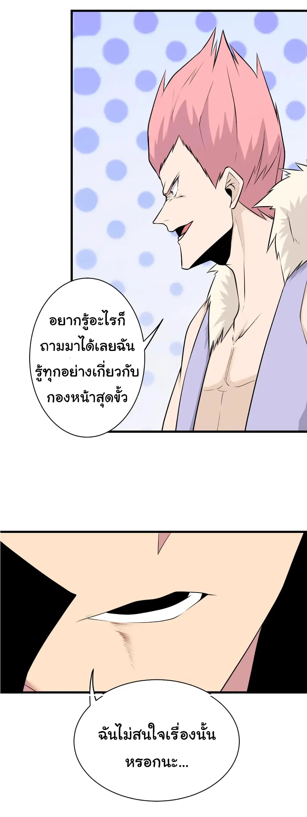 Sanjie Taobao Store ตอนที่ 228 หน้า 12